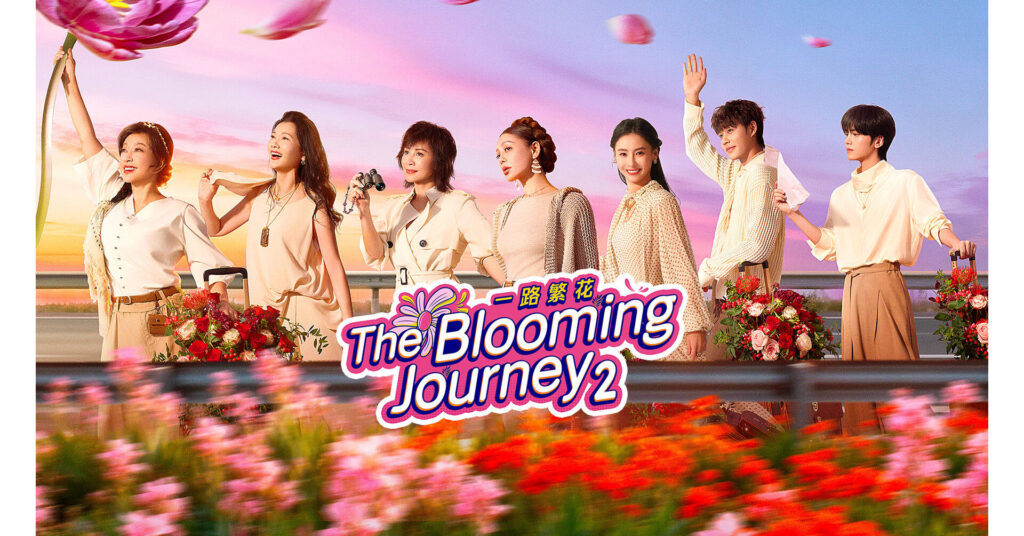 the blooming journey 2.jpg